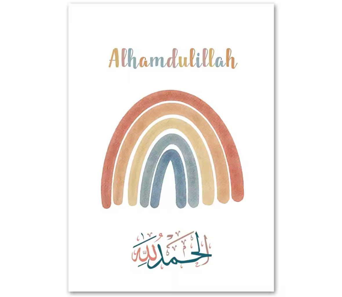 Toile « Al hamdulillah »